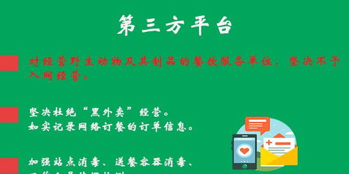 河北發(fā)布網(wǎng)絡(luò)餐飲服務(wù)食品安全提示 加強餐飲管理，禁止群體性餐飲服務(wù)